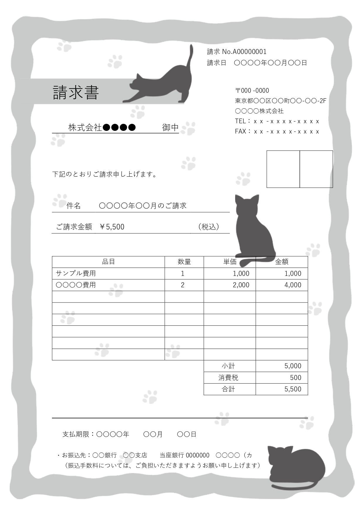 【モノトーン×キャットデザイン｜請求書テンプレート（Excel・Word）】洗練されたグレーのフレームに愛らしい猫のシルエットを散りばめた、シックでモダンな請求