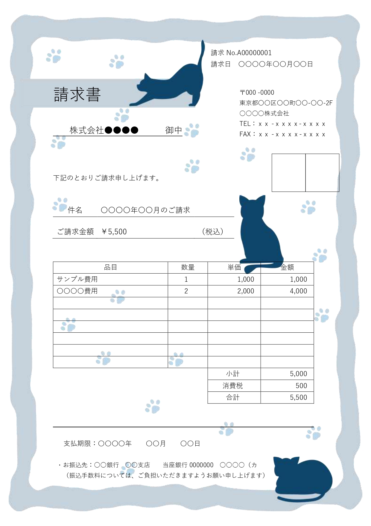 （Excel・Word対応）清涼感のあるライトブルーのフレームとキュートなネコのデザインが印象的な請求書フォーマットです。爽やかで落ち着いたトーンが取引先や顧客