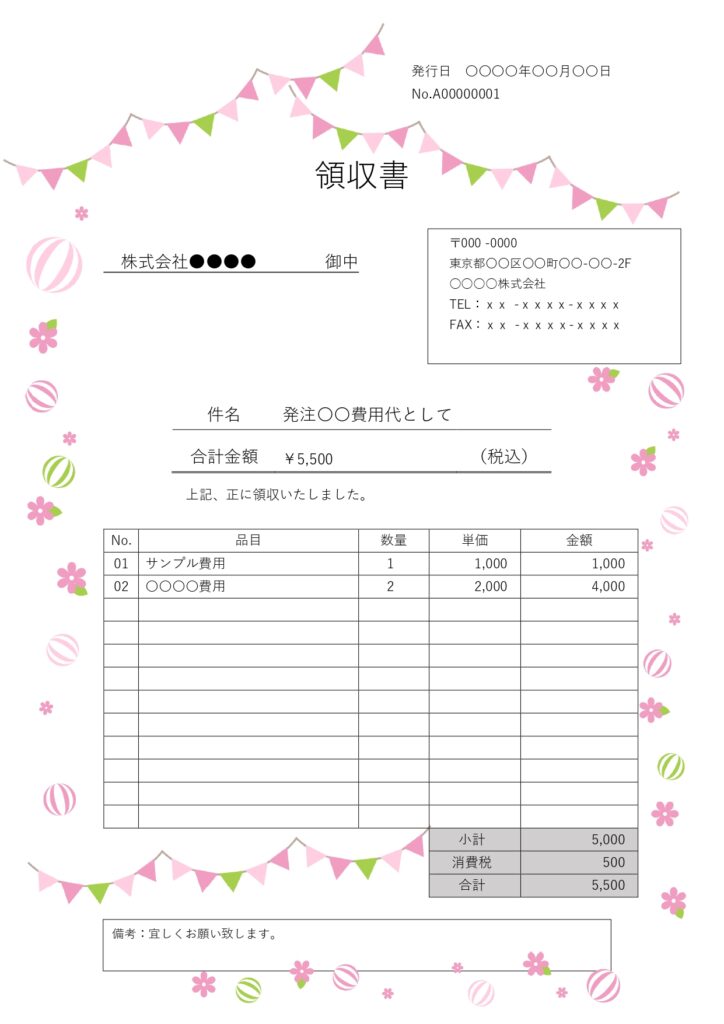ピンクとライムグリーンの賑やか