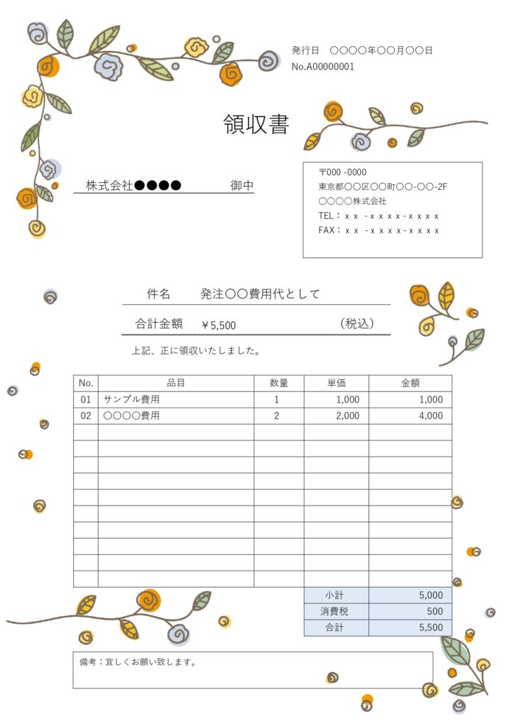 かわいいバラの花が上品な印象を