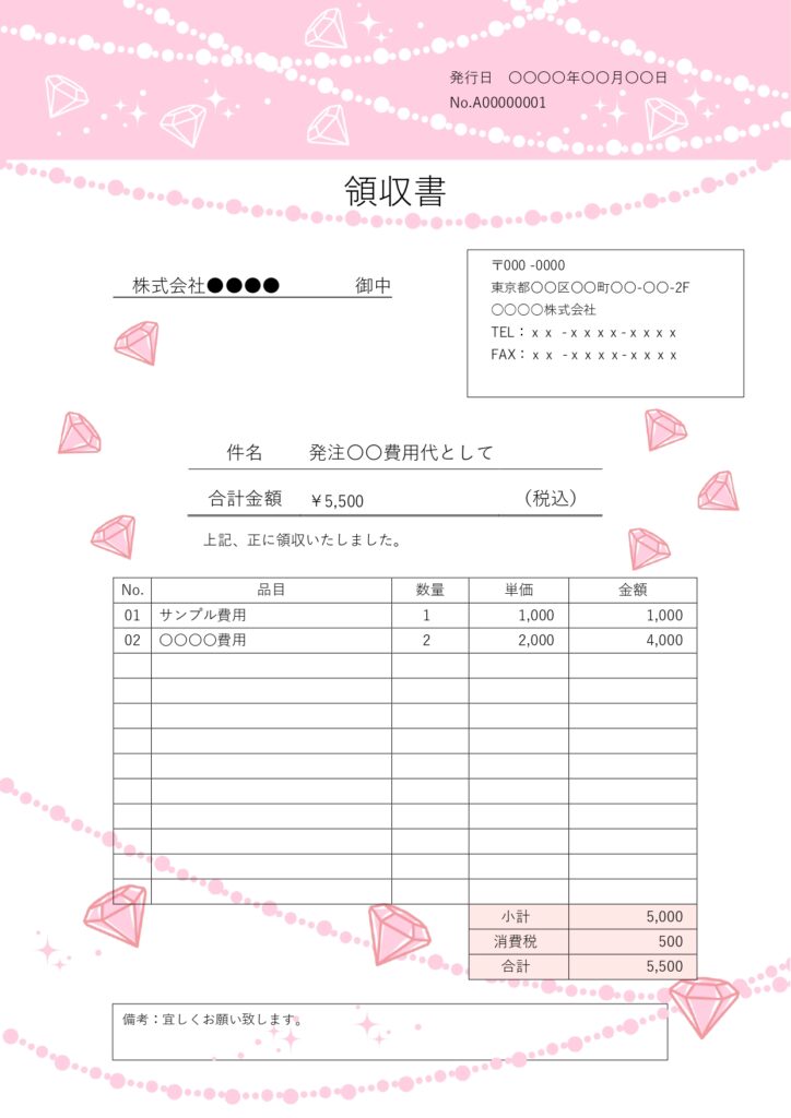 柔らかなピンクの輝きとジュエリ
