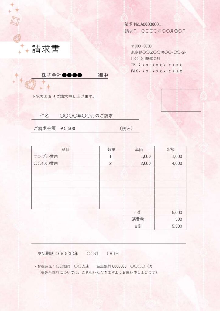 ピンクのグラデーションにジュエ