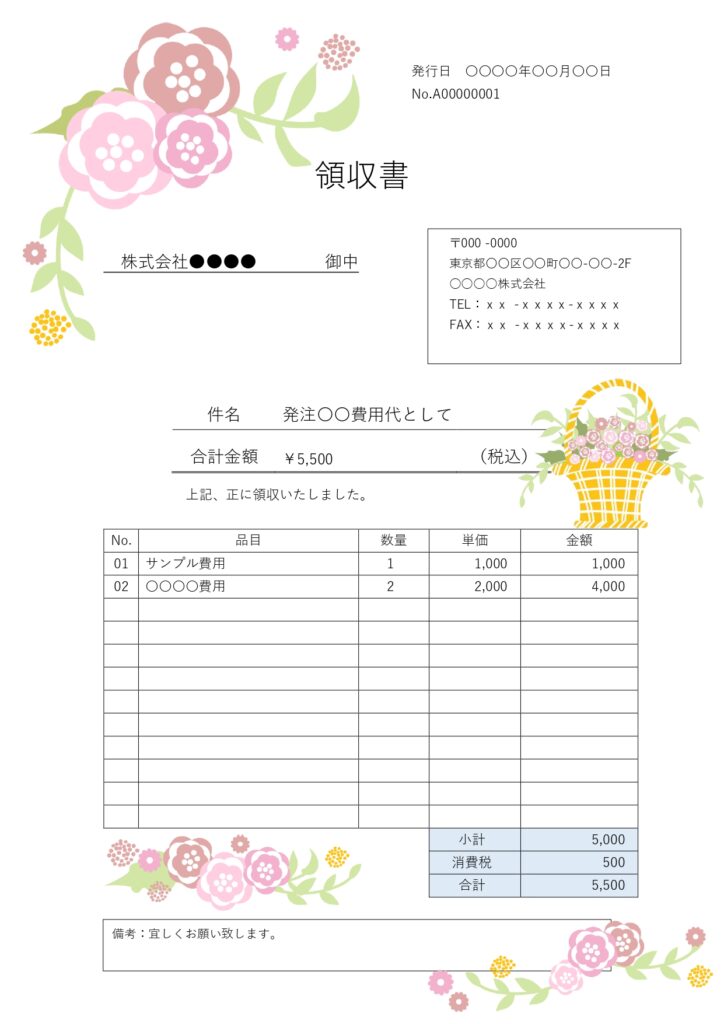 やわらかなピンクのフラワーモチ