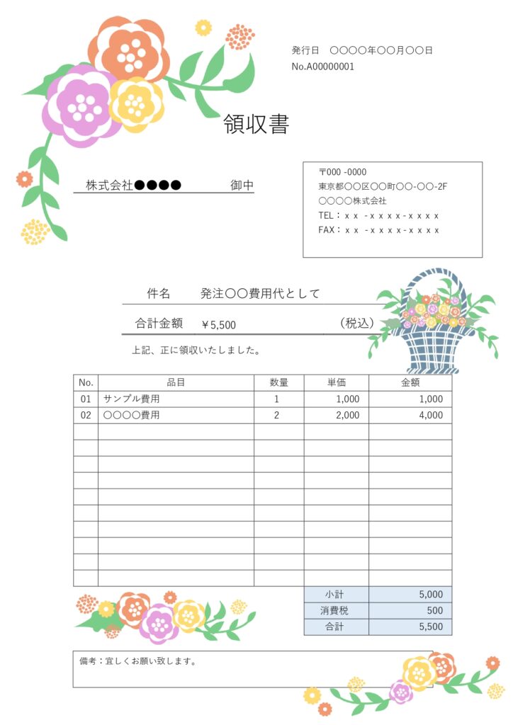 明るく色彩豊かな花々が咲き誇る