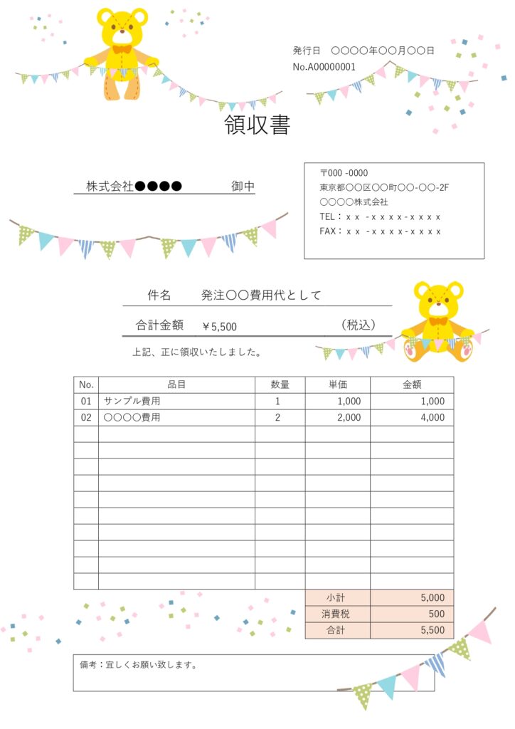 愛らしいくまのぬいぐるみとカラ