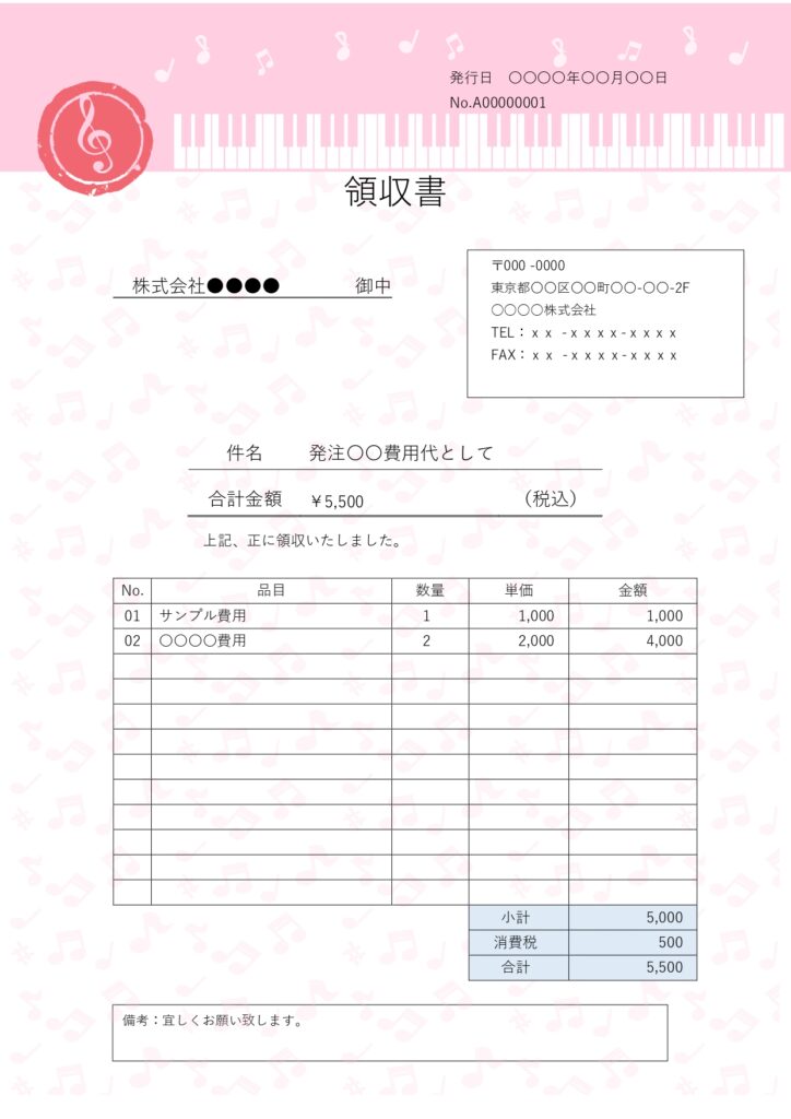 優美なピンクのトーンにト音記号