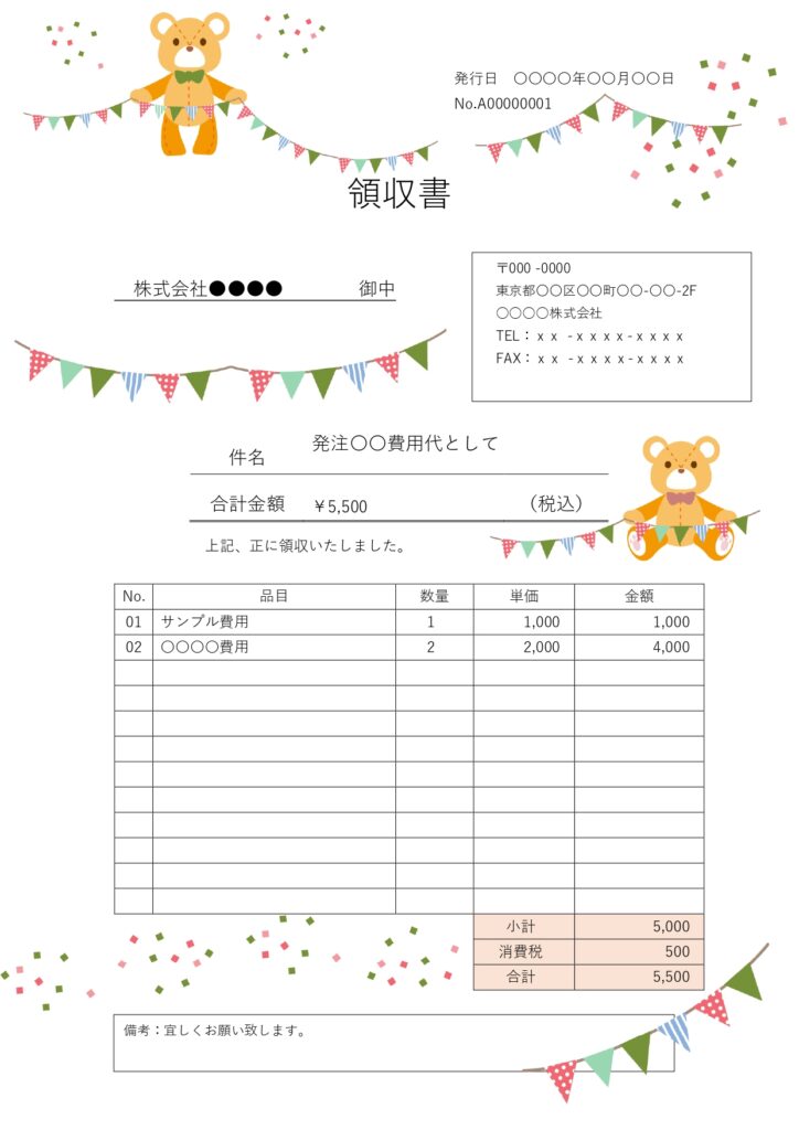 ナチュラルなグリーンとレッドの