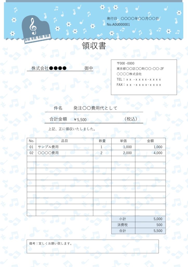 【デザイン領収書】澄み渡るブル