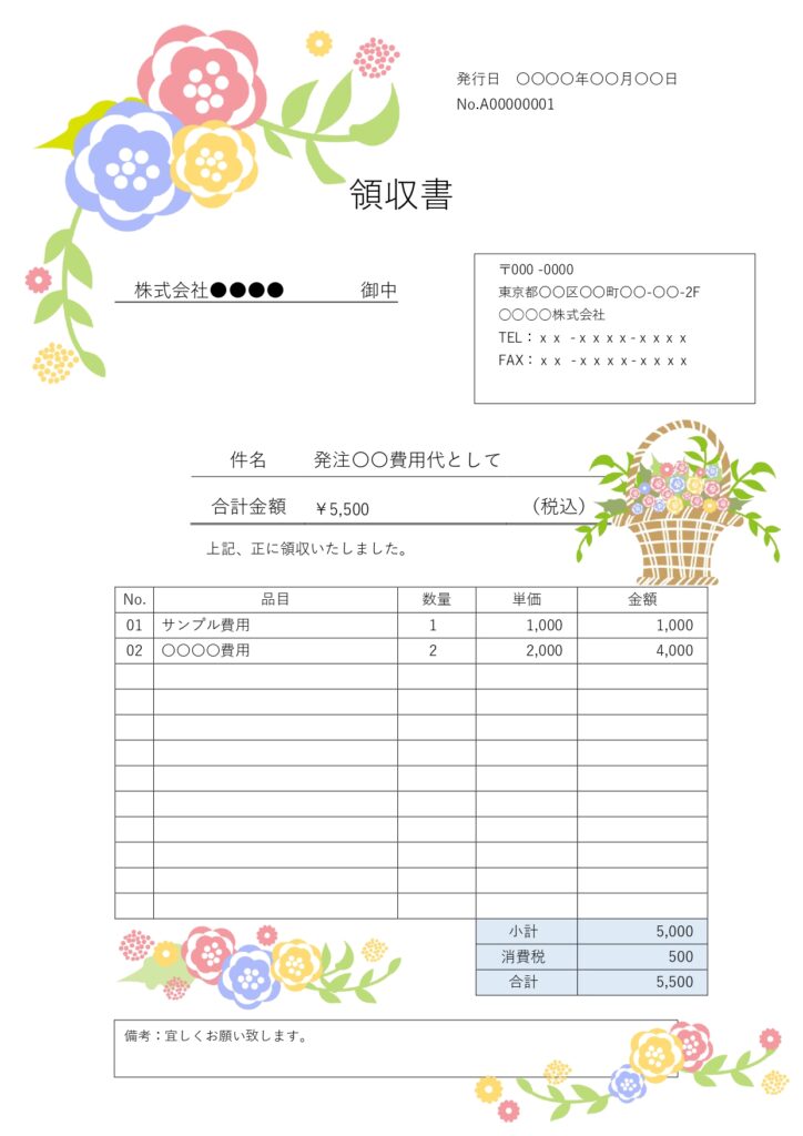 華やかな和柄のお花モチーフをあ