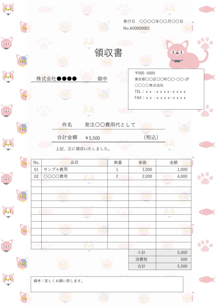 やさしいピンク色のネコちゃんや