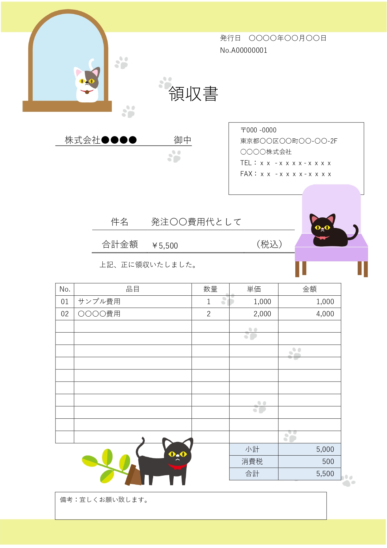 パステルカラーの猫ちゃんイラストが目を惹く、明細入りのPDF作成用領収書フォーマットです。品目や数量、単価ごとの細かな金額内訳をすっきりレイアウトできるため、取