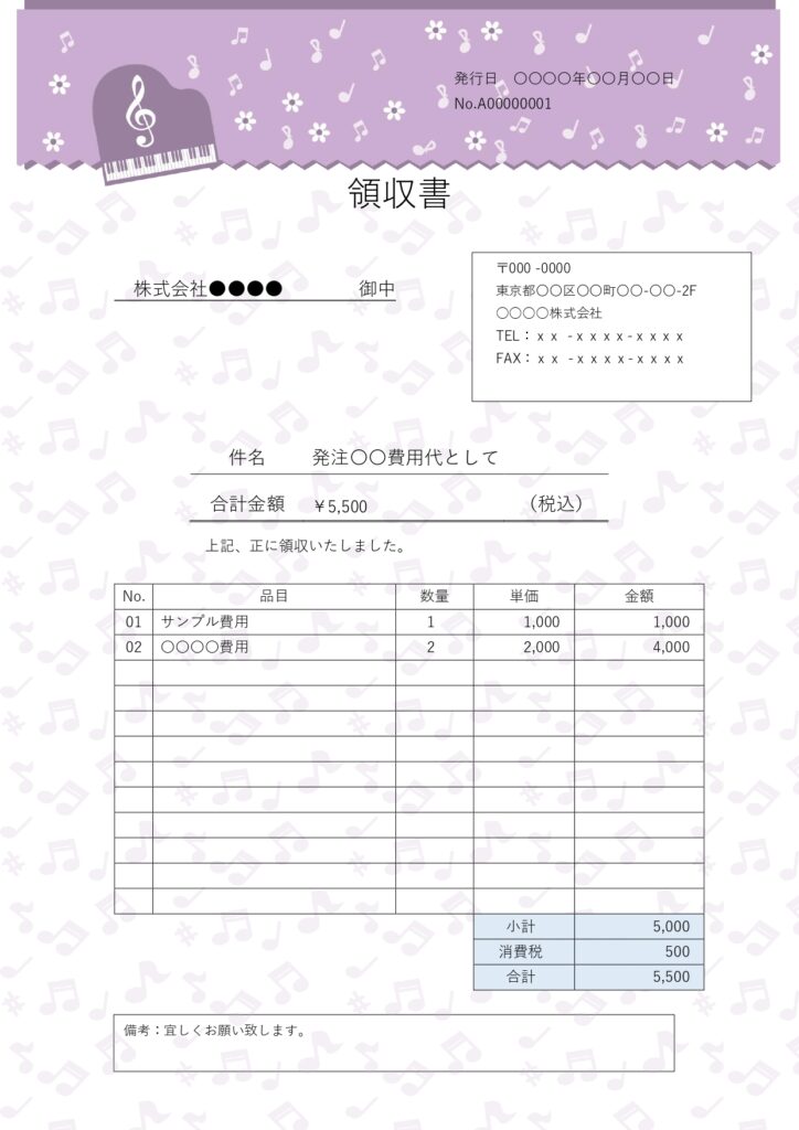 【オンラインショップにおすすめ