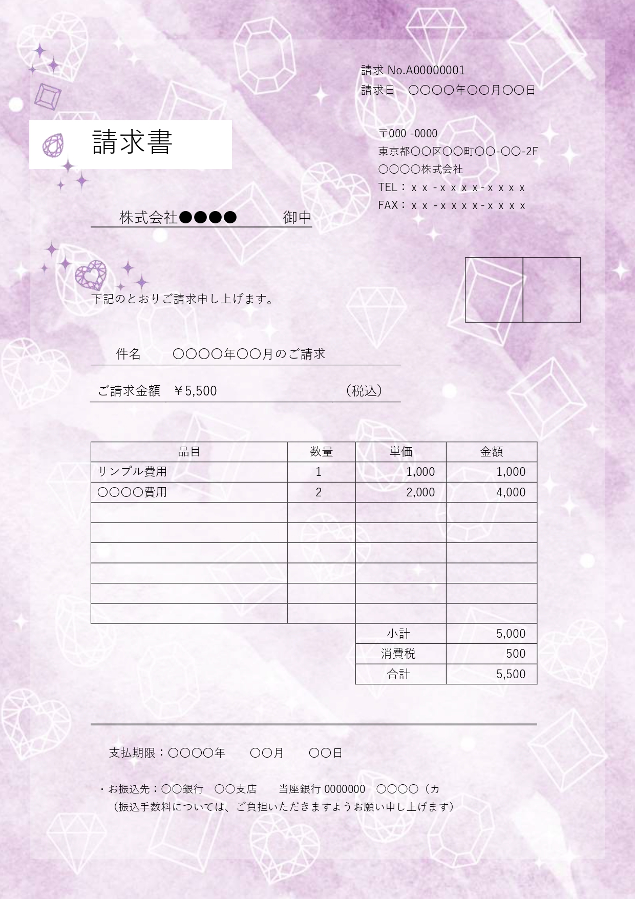 パープルカラーの宝石フレームが華やかな請求書テンプレート（Excel・Word） 上品な紫のグラデーションにダイヤモンドやジュエルの煌めきをあしらった、華やかで