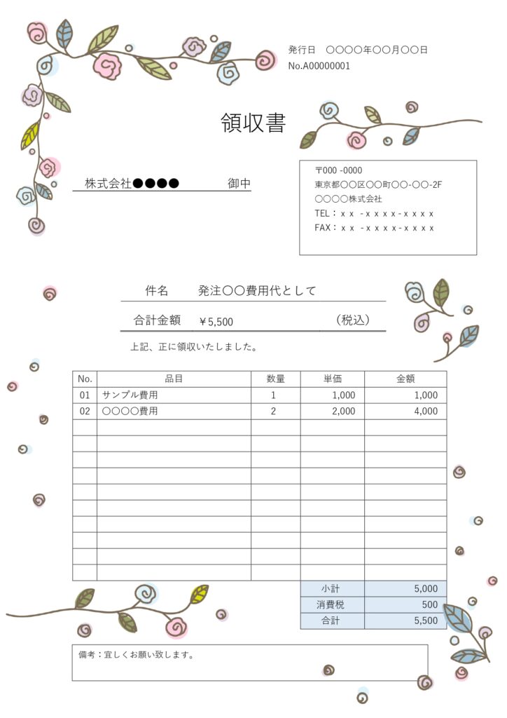 手書き風のやさしいピンクローズ