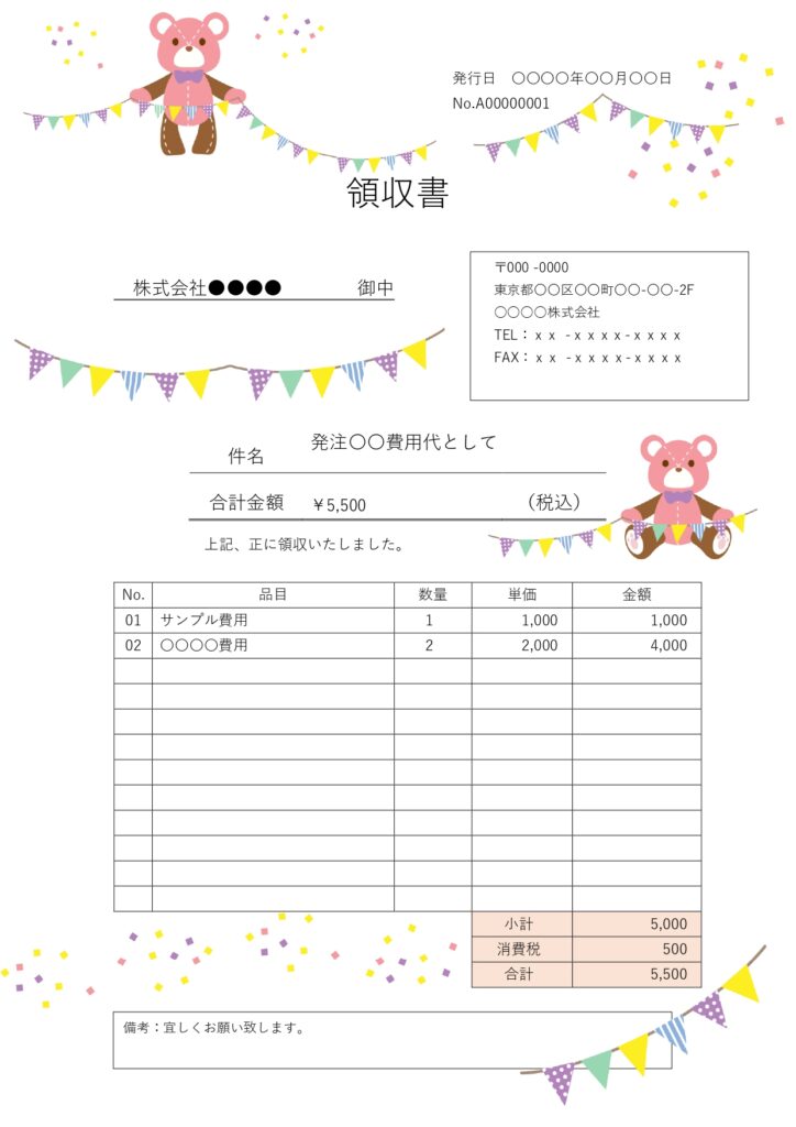 チャーミングなピンクのくまとイ