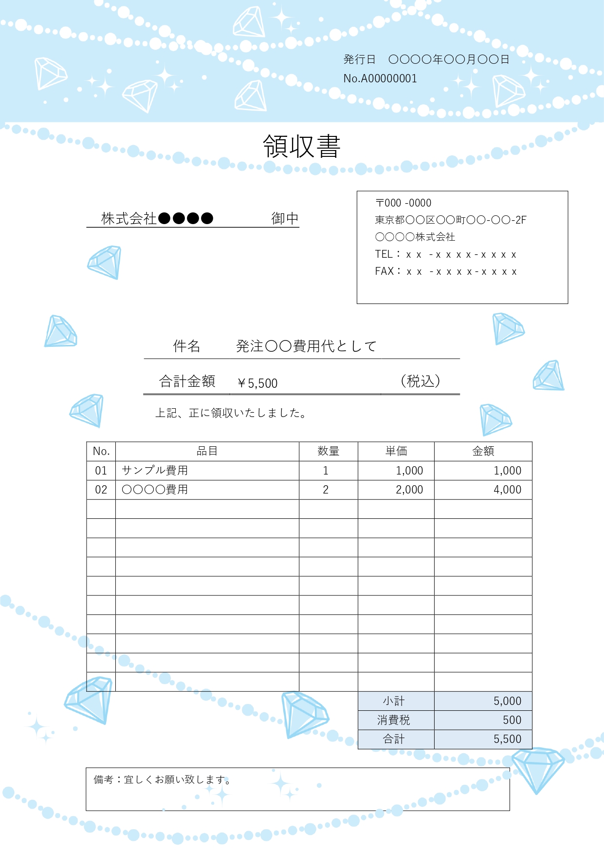 透明感あふれるライトブルーをベースに、キラキラと輝くダイヤモンドやパールモチーフをあしらった内訳明細付き領収書です。ラグジュアリーで洗練されたデザインは、ネイル