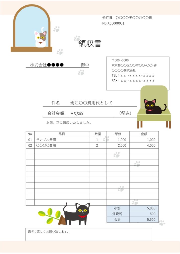 愛らしい猫のイラストが目を引く