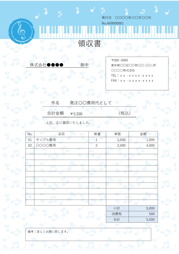 鮮やかなブルーにピアノの鍵盤と