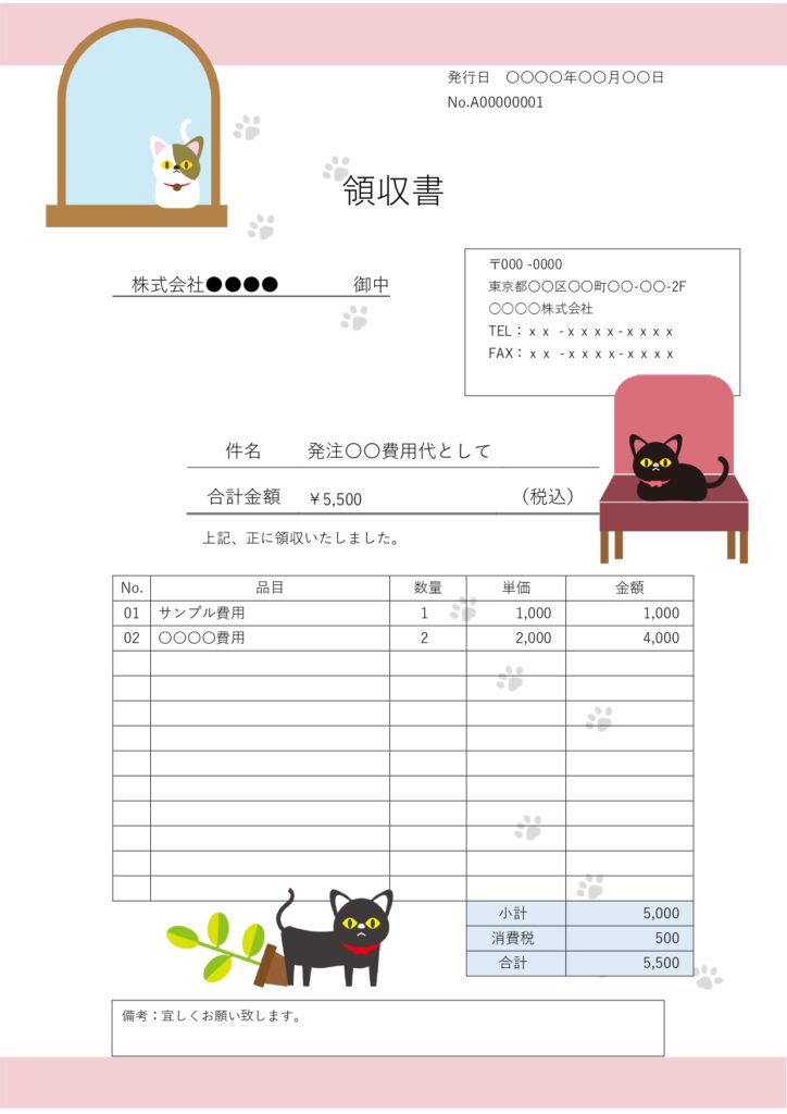 愛らしい猫のイラスト入りでほっ