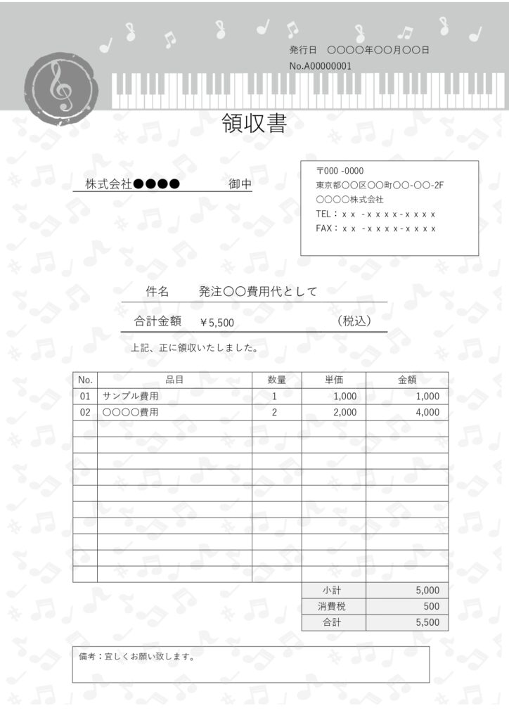 モノトーンで洗練された鍵盤と音