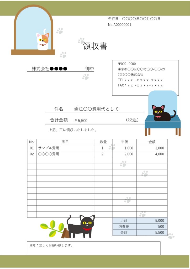 落ち着いたアースカラーと猫のイ