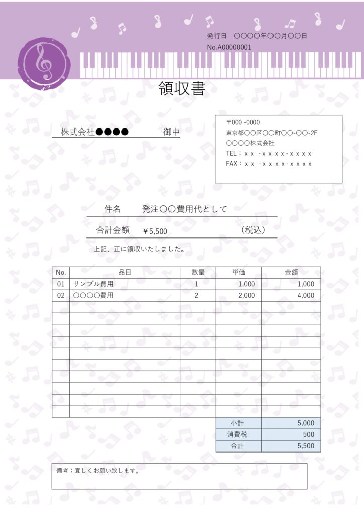 おしゃれなパープルを基調に鍵盤