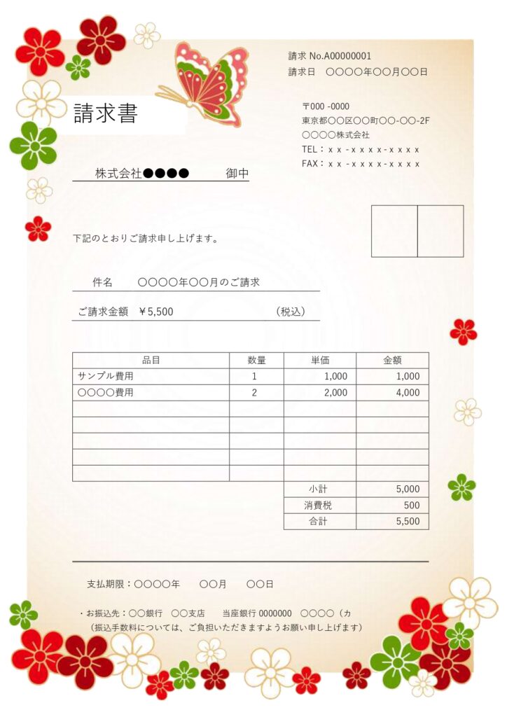 赤や緑のおめでたい和柄モチーフ