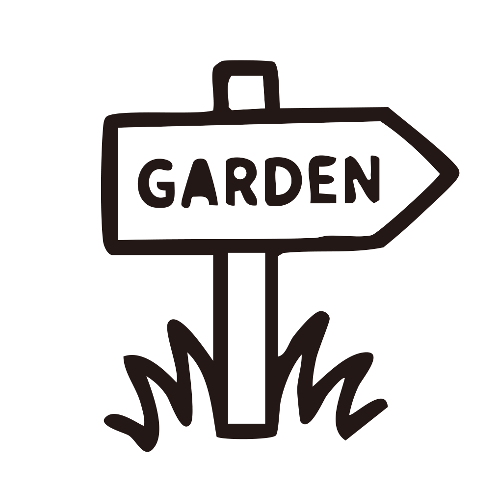 「GARDEN」と刻まれた草む