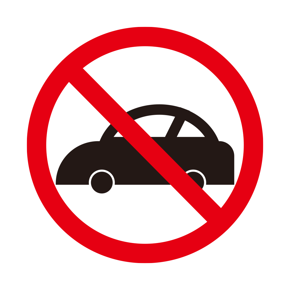 乗用車のシルエットに赤い禁止マ