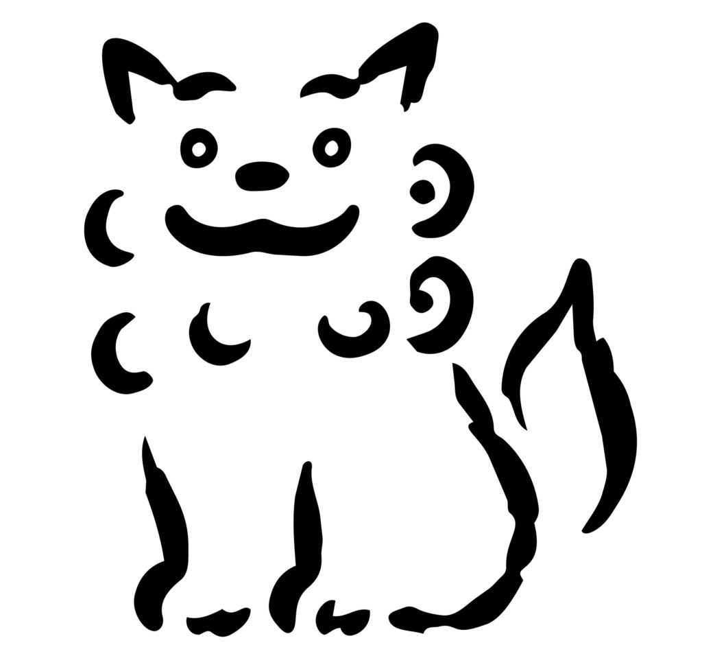 力強い筆の線で、魔除けとして親