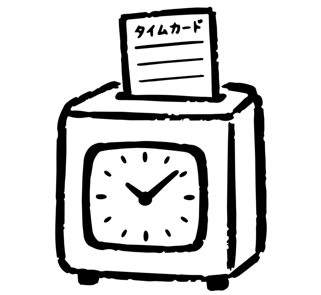 ガチャンとタイムカードを差し込
