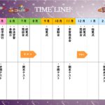 新学期から卒業まで、学校生活の一年を見渡せる年間行事予定表テンプレートです。4月から翌年3月までが横に並び、入学式や運動会、修学旅行などの行事と、定期テストの予