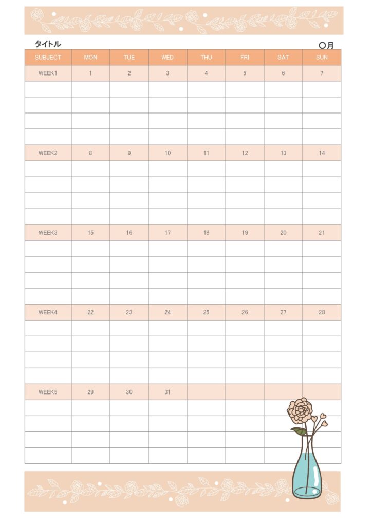 受験勉強は、今日取り組む内容を