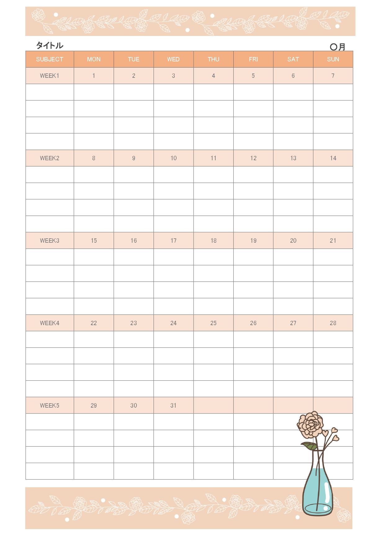 受験勉強は、今日取り組む内容を具体的に決めるところから。こちらの学習計画表テンプレートなら、左側に教科名、日付ごとの欄に問題集のページ数や復習範囲を書き込み、一