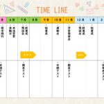 受検日から逆算して、毎月の勉強目標を立ててみませんか。検定試験対策の学習計画表として活用できる、4月から翌年3月までの年間予定表テンプレートです。英検・漢検・数