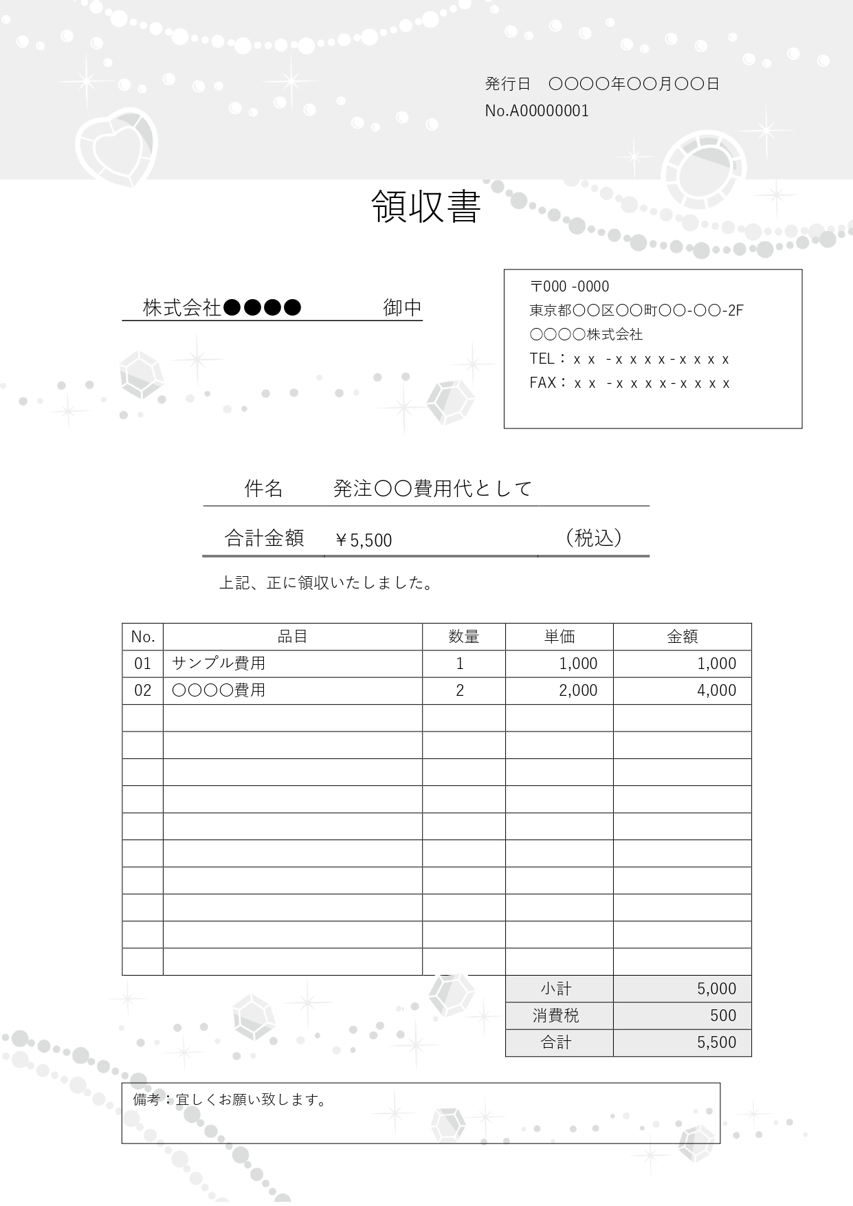 淡いグレーベースに上品なダイヤモンドやジュエリーの煌めきを散りばめた、内訳明細付き領収書のフォーマットです。主張しすぎない控えめなトーンと可愛らしい装飾が絶妙な