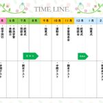 お花見や夏祭り、敬老会など、季節の楽しみを一年分まとめて案内できる、高齢者施設の年間行事表におすすめのテンプレートです。淡い花柄と緑のつる草が穏やかな印象を添え