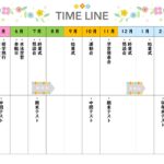 「次のイベントはいつ？」という声に、一年の予定をまとめて案内できる年間イベント予定表テンプレートです。4月から翌年3月までを見渡せる横向きのレイアウトに、色とり