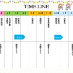 運動会もテストも、先の予定が分かれば準備を始めやすくなります。こちらは、カラフルなガーランドと元気に手を振る子供たちが目を引く、学校向けの年間行事予定表テンプレ
