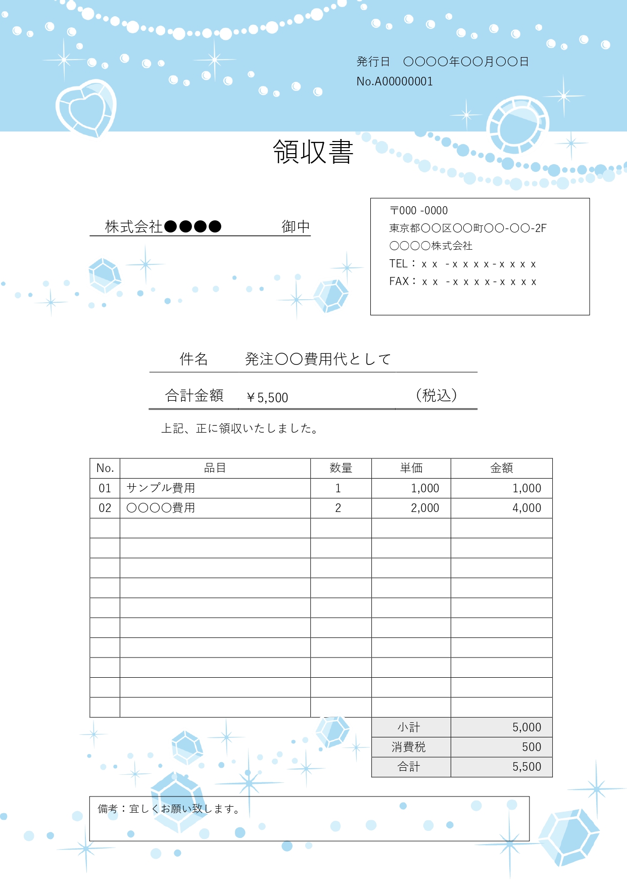 ジュエルモチーフと透明感のあるブルーがあしらわれた、エレガントなデザインの領収書テンプレートです。アクセサリーショップやジュエリーサロン、エステサロン、ハンドメ