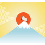 年賀状 2027年（丁未・未年）イラスト入り年賀状の素材 富士山