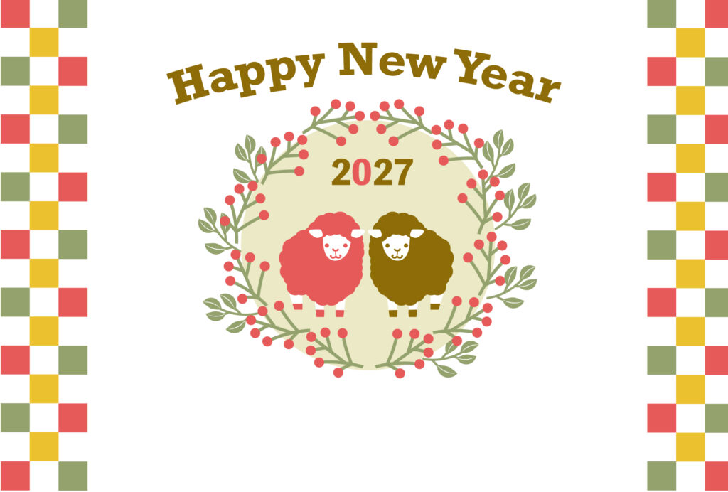 年賀状 2027年（丁未・未年）イラスト入り年賀状の素材 北欧