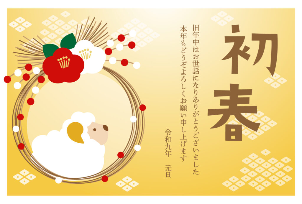 【和風・しめ縄デザイン】明るい