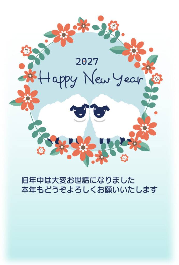 【2027年・未年のタテ型】赤