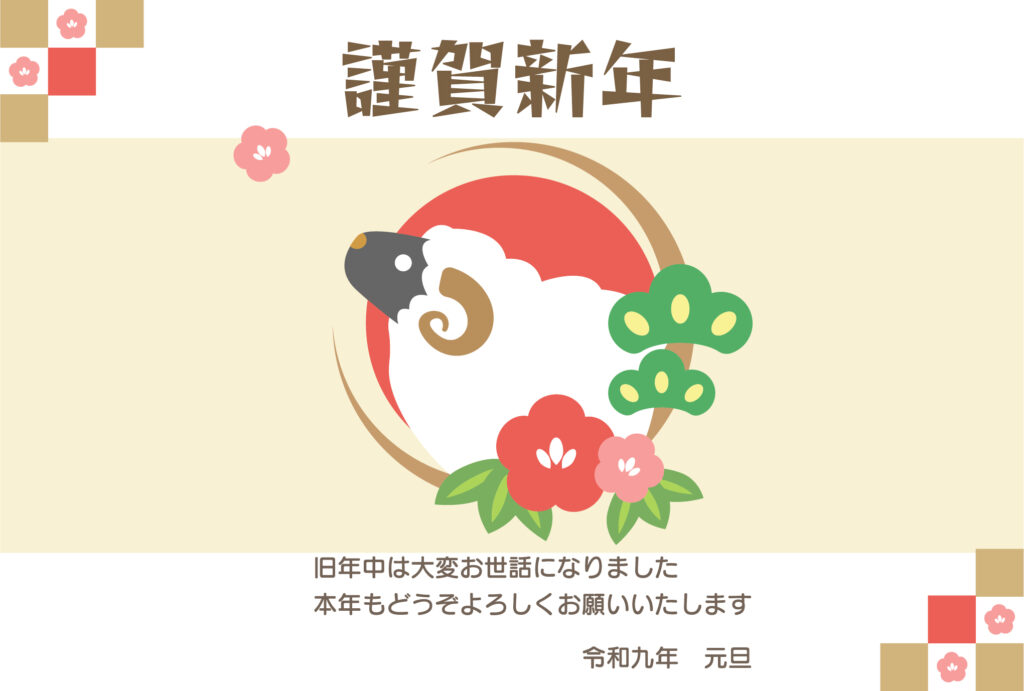 2027年の干支を中央に描いた