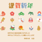 【お正月アイテム】鯛やだるま、富士山、獅子舞など、お正月のモチーフが勢ぞろい。中央の羊を囲むように縁起物を並べた、2027年（令和9年）度・未年の年賀状テンプレ