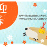 【2027年迎春年賀状】白い「迎春」の筆文字が上品で美しく、絵馬から羊が飛び出しているかわいいイラストも印象的な2027年におすすめの年賀状テンプレートです。爽