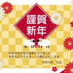 ゴールドの市松模様の背景に紅白の菊や梅が華やかな描かれた2027年（令和9年）の年賀状デザインです。赤いひし形に白文字の「謹賀新年」をおしゃれに配置し、干支のひ