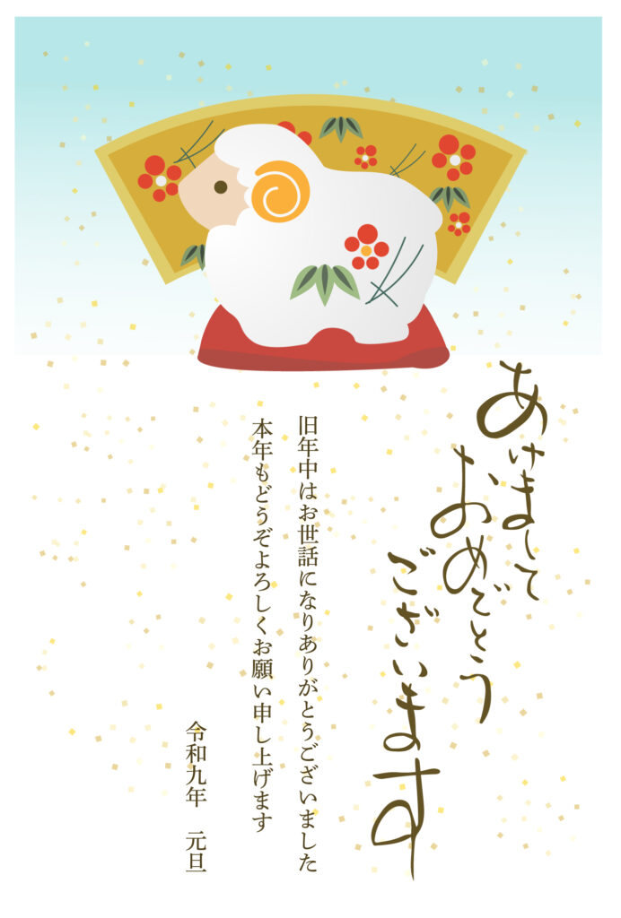 【和風年賀状】縦型のハガキに干