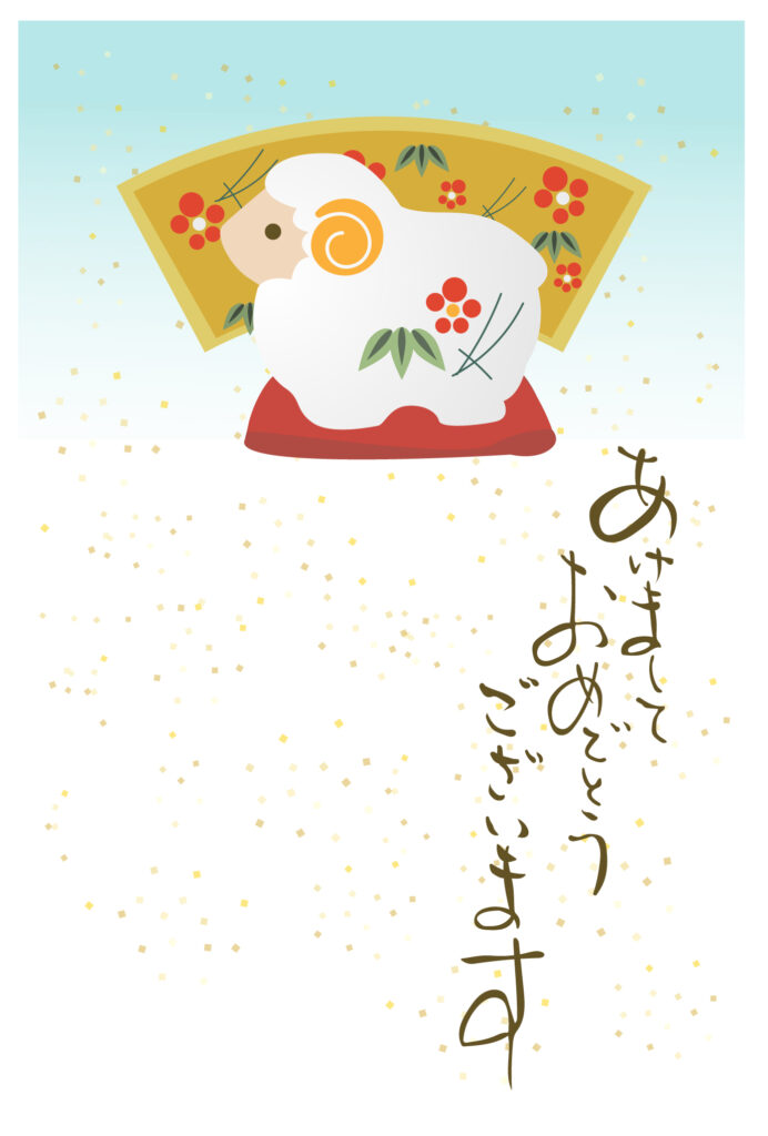 年賀状 2027年（丁未・未年）イラスト入り年賀状の素材 和食